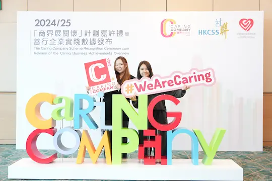 Caring Company 3D letters